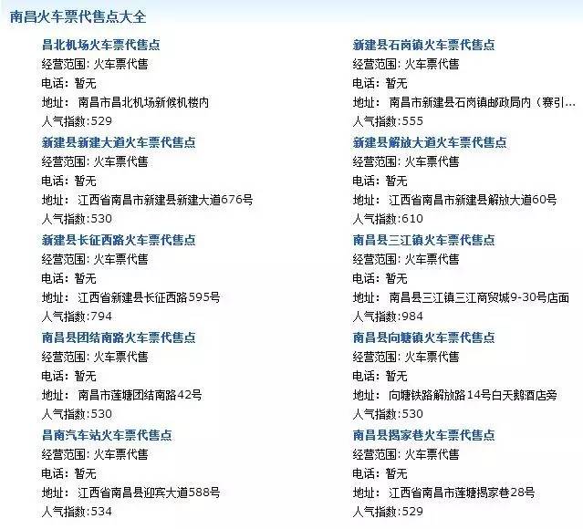 国庆将至，小编喊您快去取票！