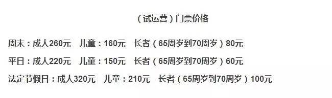 乐多港奇幻乐园需要买门票吗,乐多港奇幻乐园项目攻略