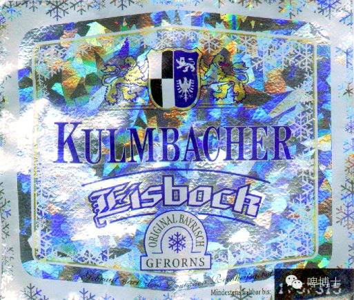 德国啤酒的无冕之王-冰馏博克啤博士教学