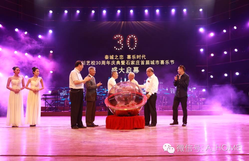 校庆|一个艺校与一座城市的倾城之恋