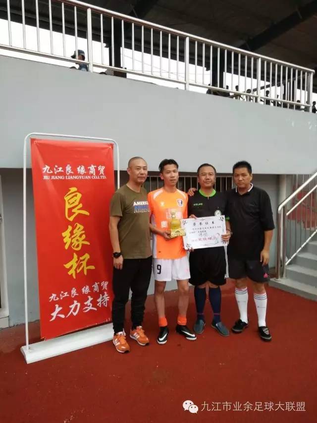 九江市庐山杯足球比赛,九江市青少年足球联赛总决赛