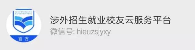 新生报名如何快速收集信息,新生信息表