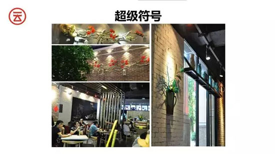 从1到N|九毛九|云味馆选址成功的秘诀！