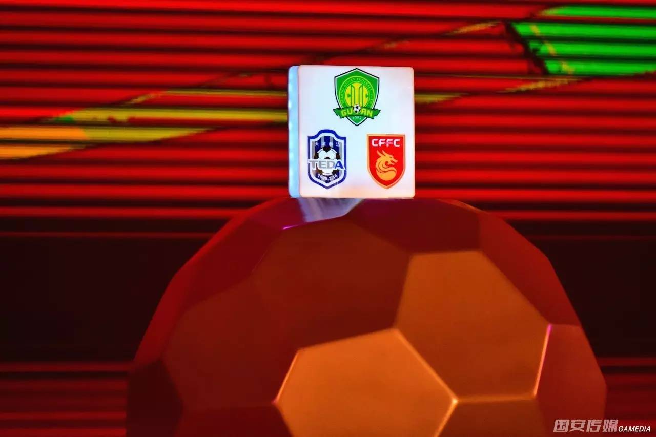 京津冀冠军杯足球赛启动,第四届京津冀足球联赛比赛