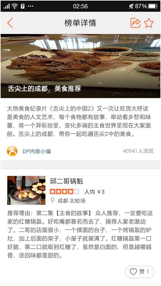 世界级的美食天堂,国内堪称美食天堂的五个地方