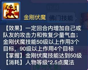 神武2手游普陀攻略大全,神武2手游升级攻略