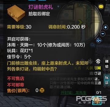 天刀手游体验服公告,天刀体验服官网论坛