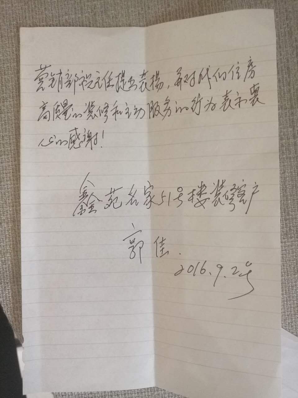 感谢郭女士10年来对美巢装饰的信任！