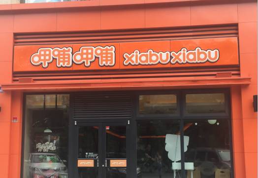 汇华广场小吃街,汇华广场附近美食