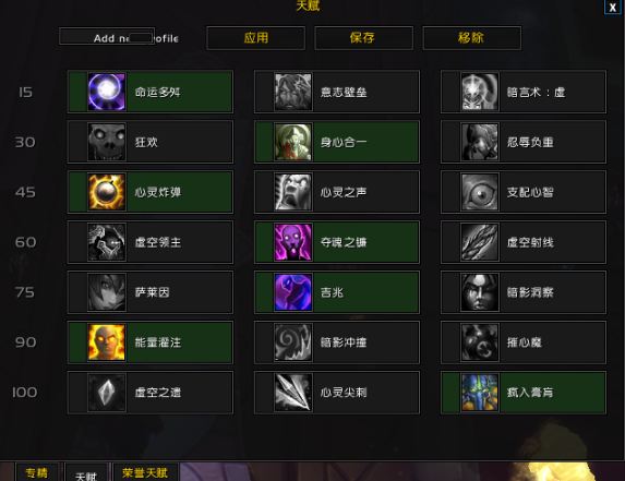 死得其所!魔兽世界7.0暗牧自杀天赋130S+心得分享