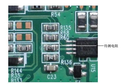 芯片电阻的测量方法,美的冰箱维修视频电阻测量