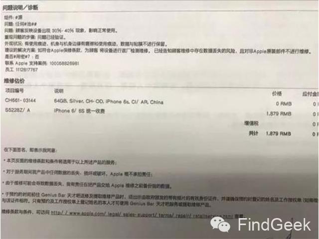 苹果6splus自动关机,iphone6为什么会自动关机