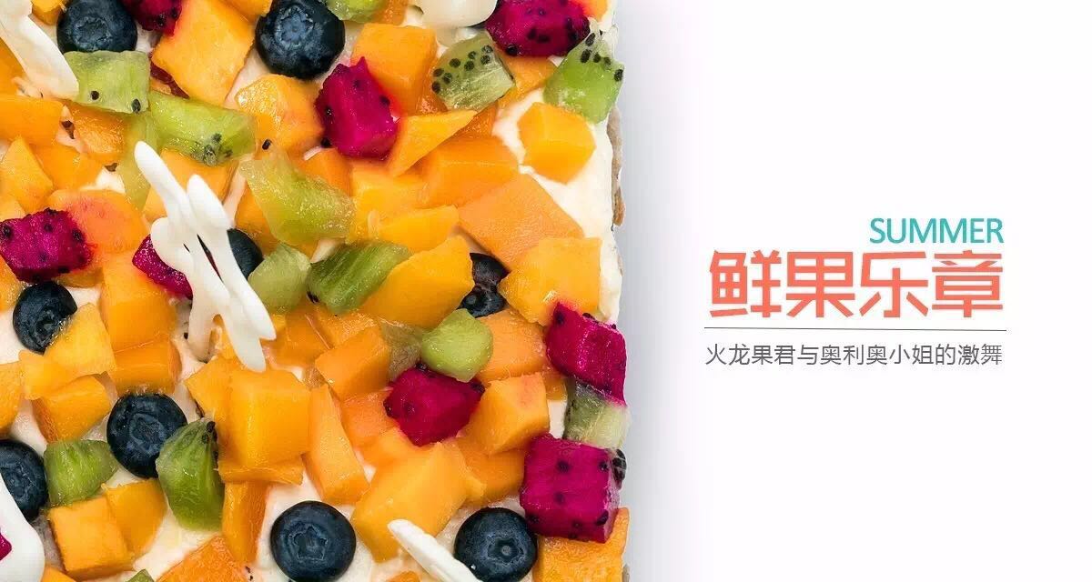 新鲜的时令水果蛋糕,新鲜水果8寸蛋糕