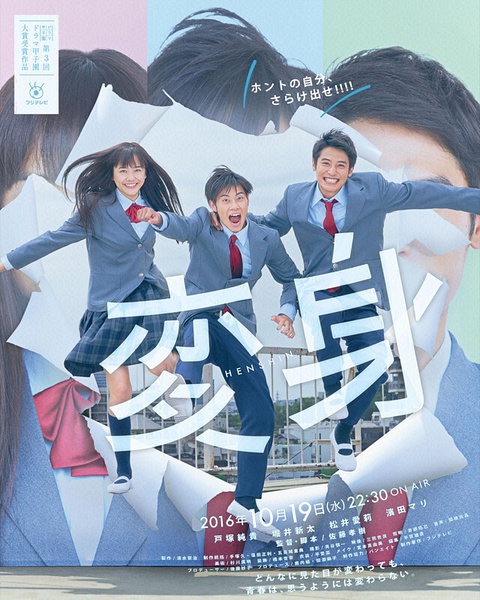 2016年日本电视剧大全,2016年日剧