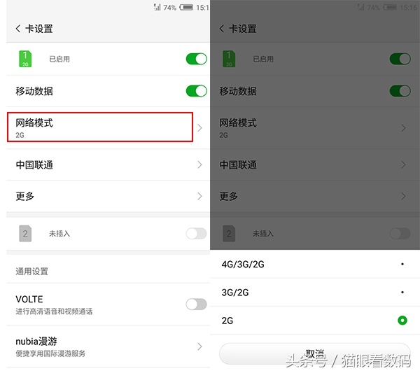 智能手机省电方法,怎样使用手机防止过分耗电