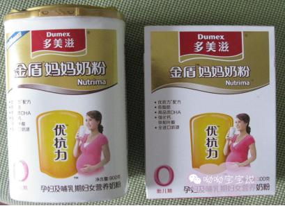 适合孕妇喝的奶粉品牌比较好,什么牌子的孕妇奶粉不容易胖