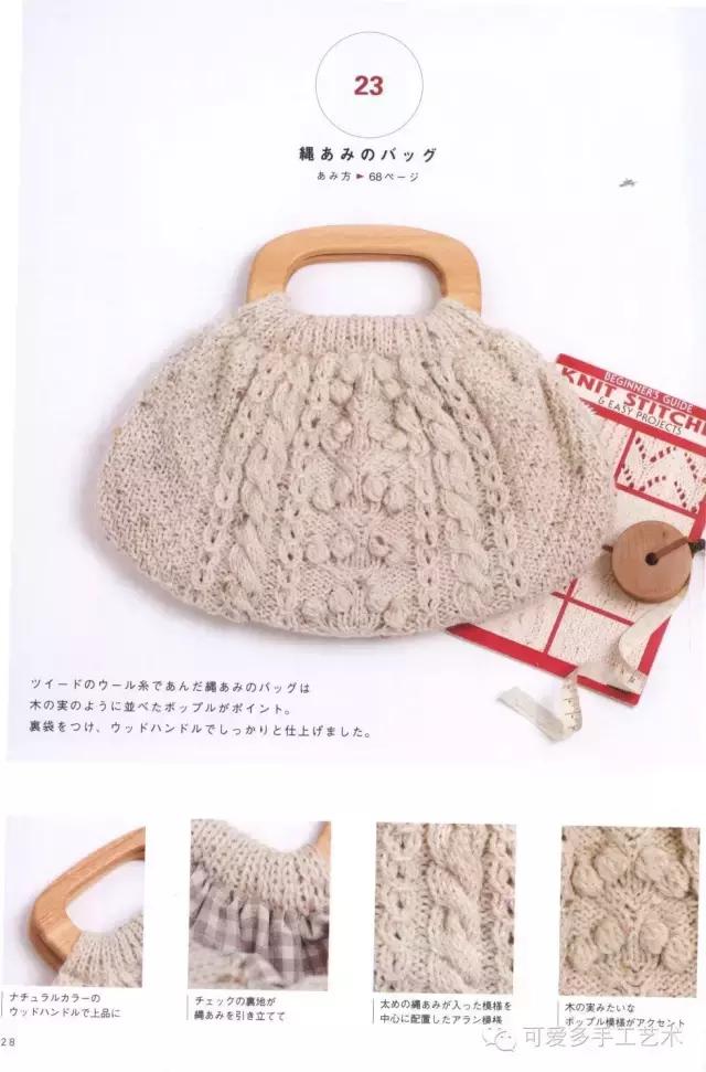 蛋糕草莓包包钩针编织图解,单肩斜挎钩针包包图解大全