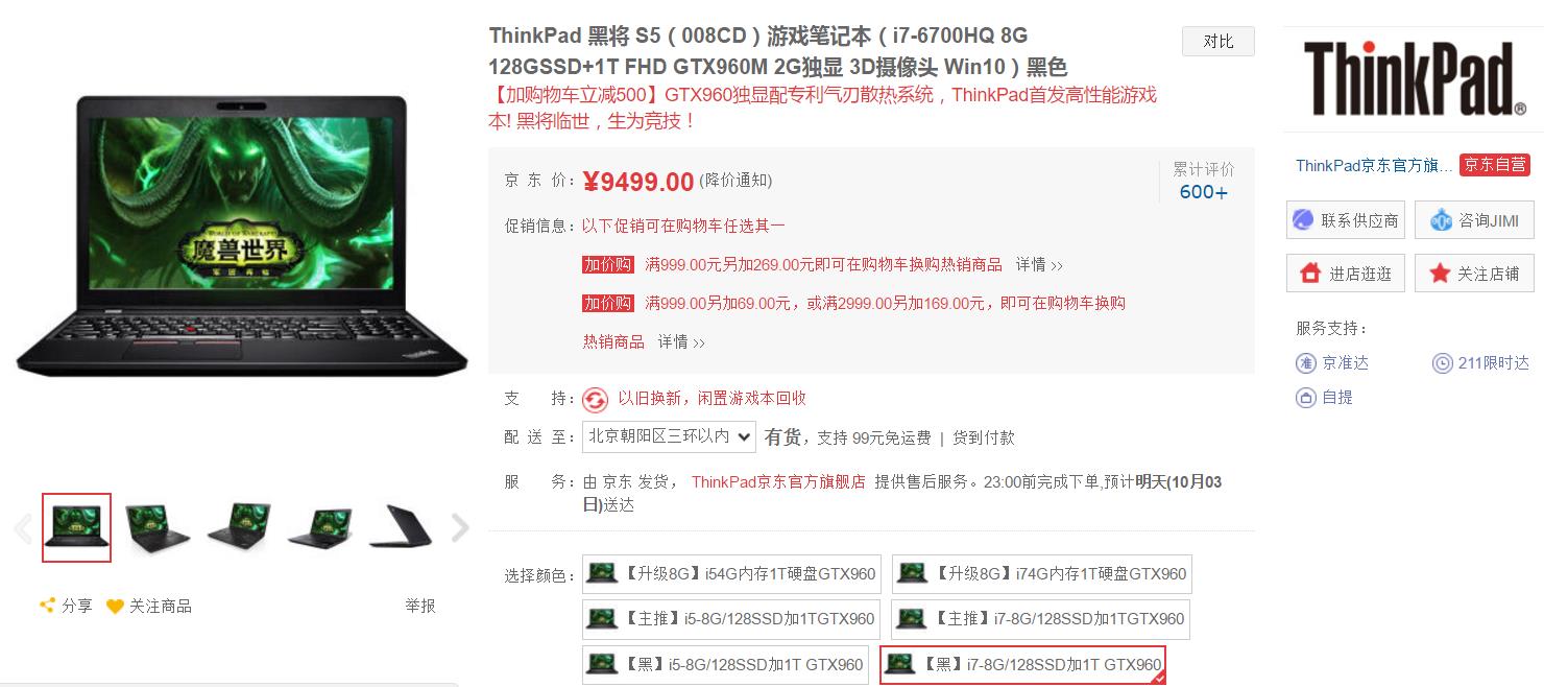军团再临命运之手,thinkpads5黑将测评