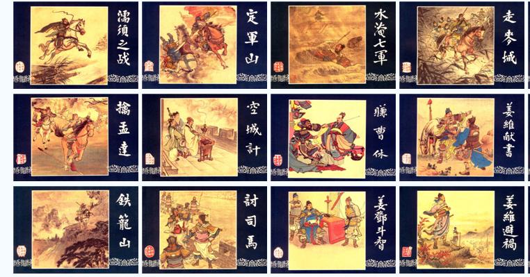 三国演义连环画48册79年版本鉴别,三国演义连环画收藏本全60册