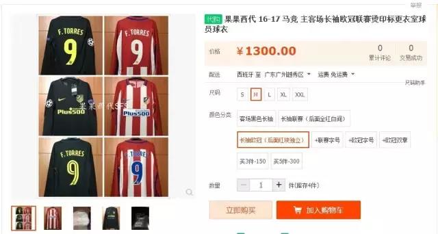 又见大红背球衣!不过马竞这点还是很良心的