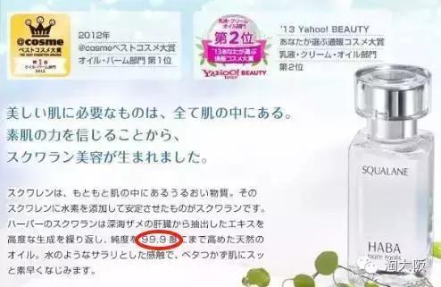 haba鲨烷精纯美容油与保湿油,haba鲨烷油美白怎么样