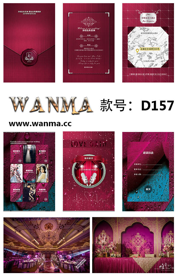 新款创意结婚请柬,现在婚礼电子请柬流行