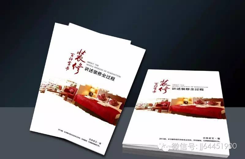 最全的装修百科知识,装修百科全书怎么弄好看