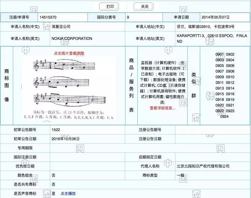 诺基亚手机上带tune的铃声,诺基亚铃声nokiatune