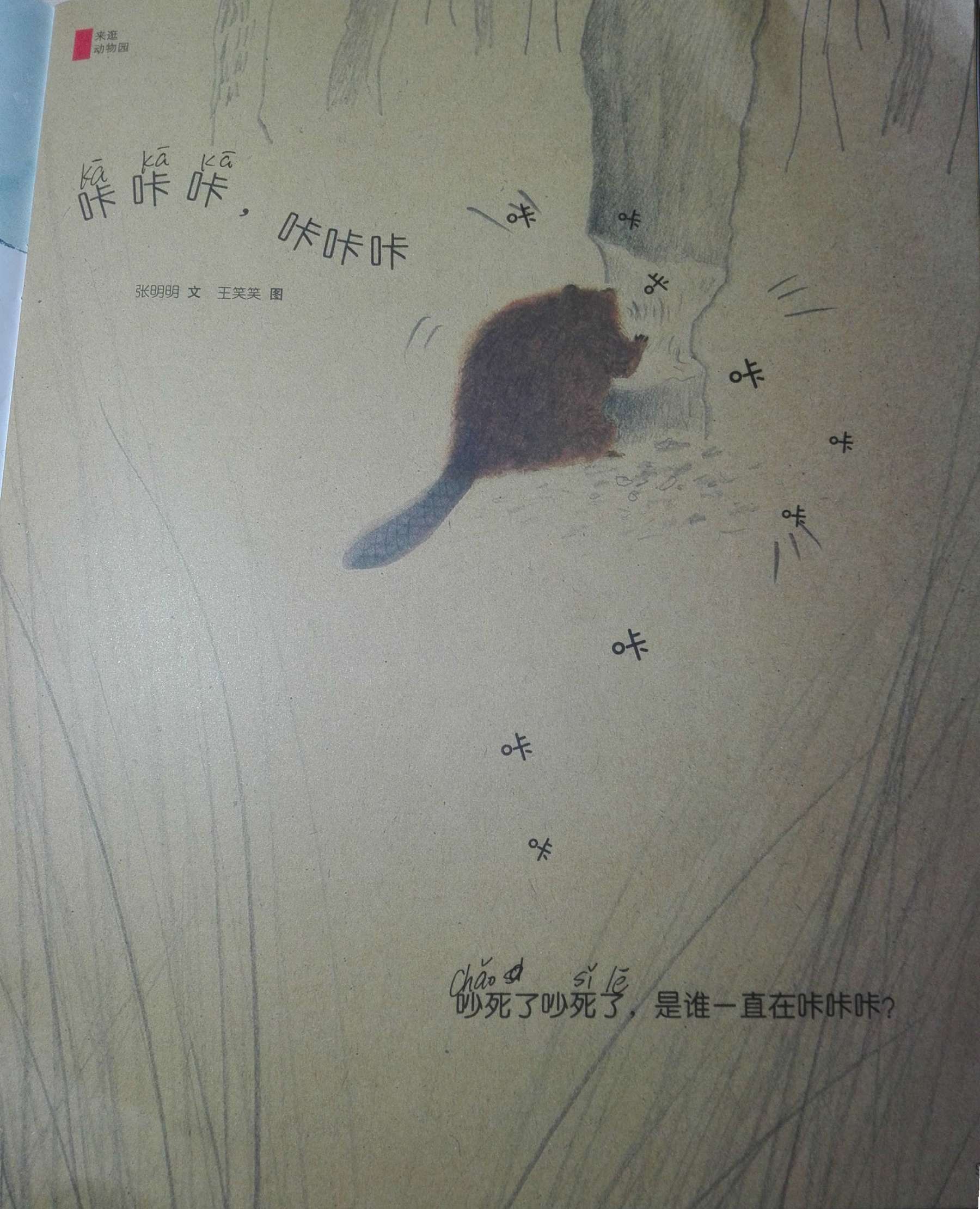 巧学拼音看图写话,唱儿歌巧学拼音