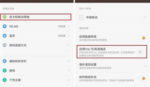 用4G玩游戏一接电话游戏就掉线？教你一招再也不用担心掉线啦！