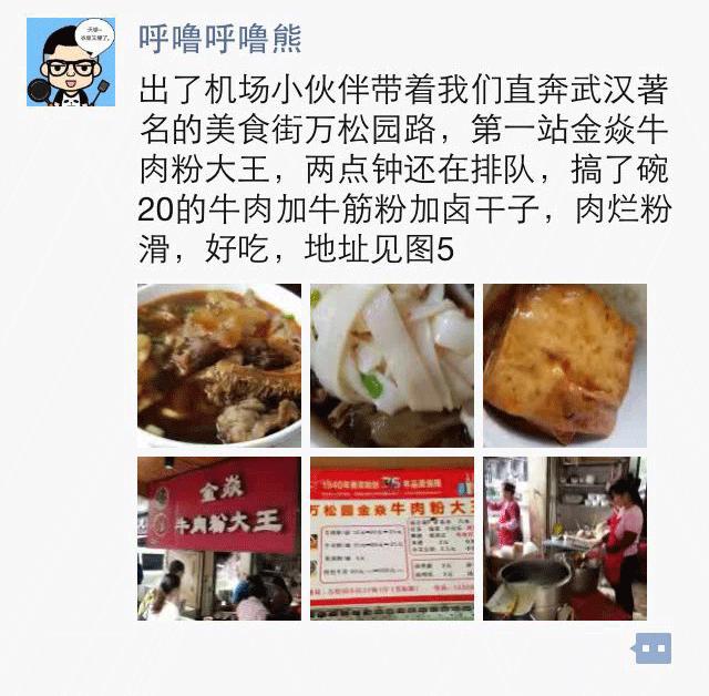 吃在大武汉:这里没有国庆,这里只有吃货的春天