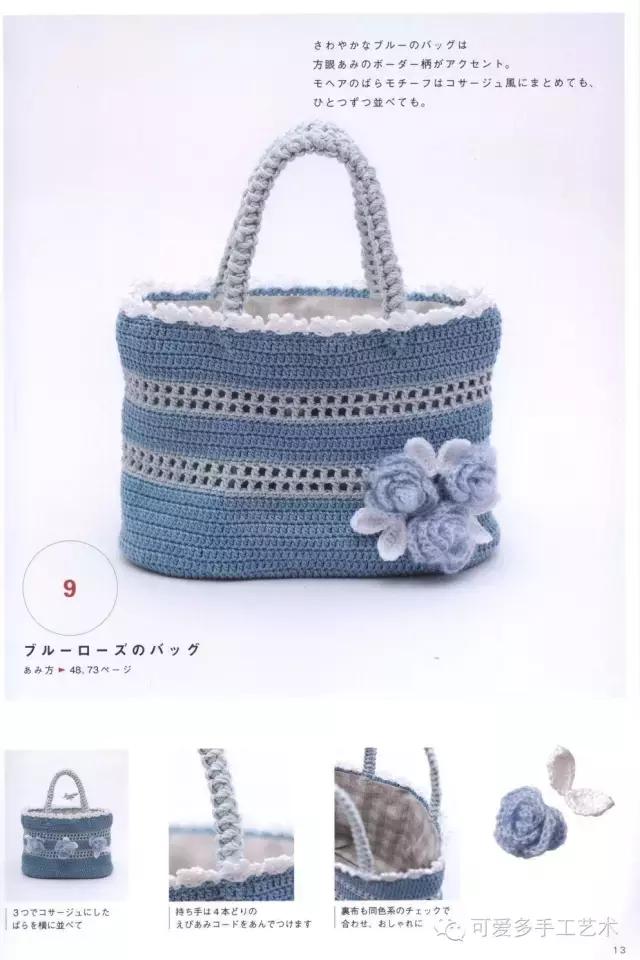 蛋糕草莓包包钩针编织图解,单肩斜挎钩针包包图解大全