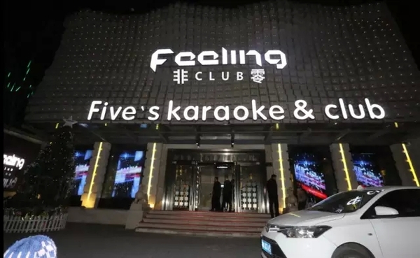 杭州乡音livehouse酒吧,杭州2021年酒吧排行榜第一名