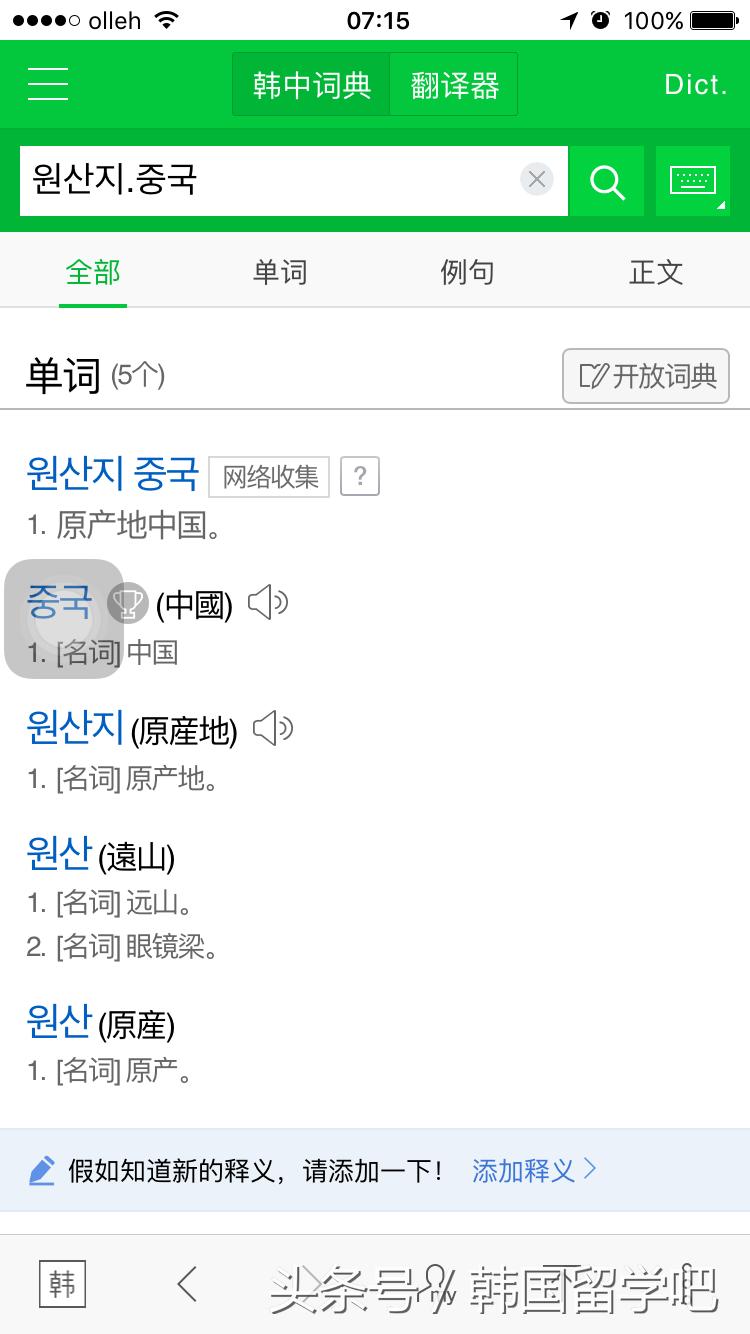 韩国泡菜真的是用中国做的吗 (韩国泡菜都是中国生产的吗)