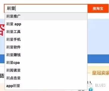 微信公众号刷10万+的工具：万能的淘宝