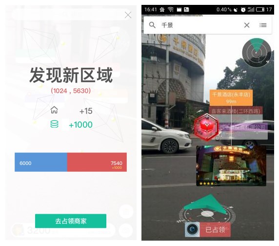 ar导航地图哪个最好用,ar导航软件哪个最好用