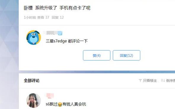 三星手机升级oneui4.0后出现卡顿,三星s7edge升级oneui