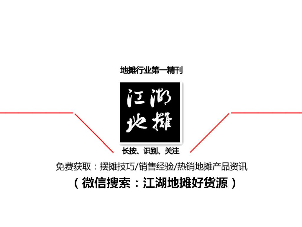 夜市发光产品摆地摊,夜市摆地摊最火爆的产品