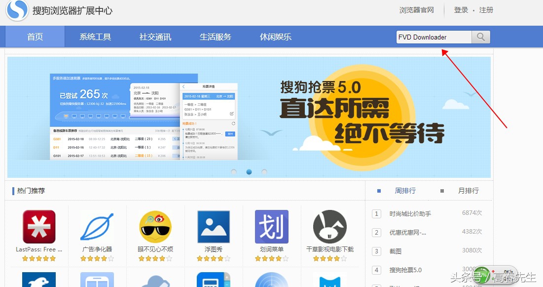 手把手教你怎么*载下**网上视频