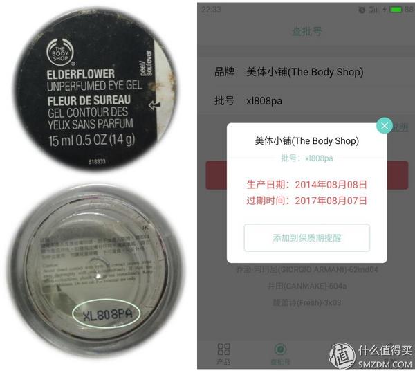 海淘正品化妆品,海淘化妆品查日期