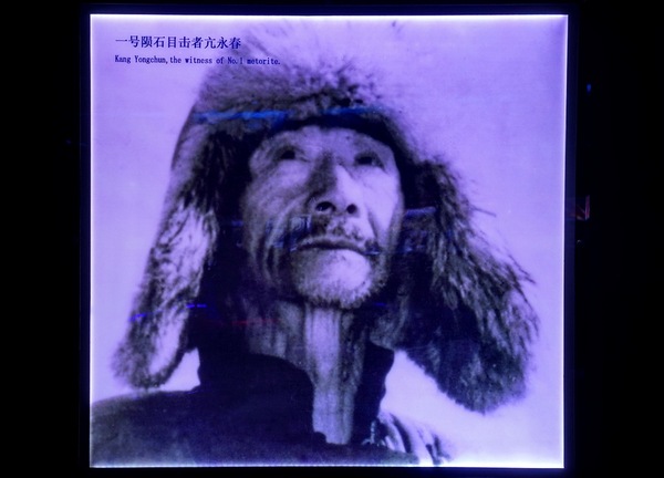 吉林陨石来自哪里,吉林陨石坠落地点