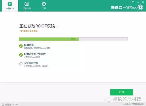 手机怎样获取root权限教程,手机如何获取root权限成功