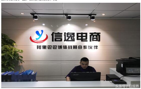 信逸电商有限公司,深圳市信逸跨境电商有限公司