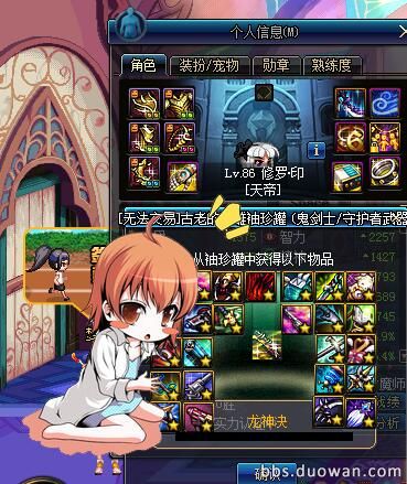 dnf十大史诗罐子,dnf100级回归史诗罐子