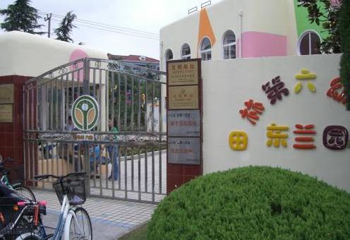 徐汇9所幼儿园,上海徐汇十大最好的幼儿园