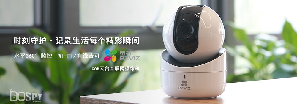 户外家用监控摄像机推荐,想买个家用监控有没有推荐