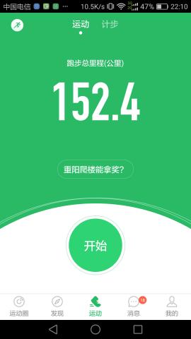 咕咚悦跑圈悦动圈哪个好,咕咚与悦动圈