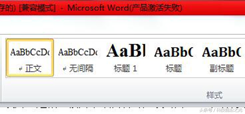 office2010怎么成功激活,office2010怎么激活成功