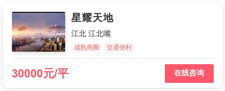 重庆改善买房,重庆改善房产推荐