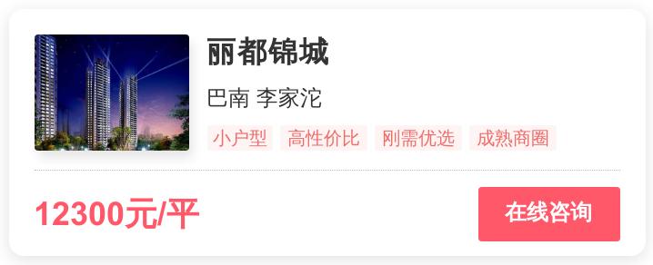 1.4万一平，重庆刚需的梦想还是改善的归宿？|幸福测评